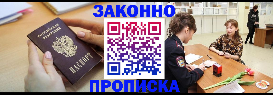 пропишу в квартире в Котовске