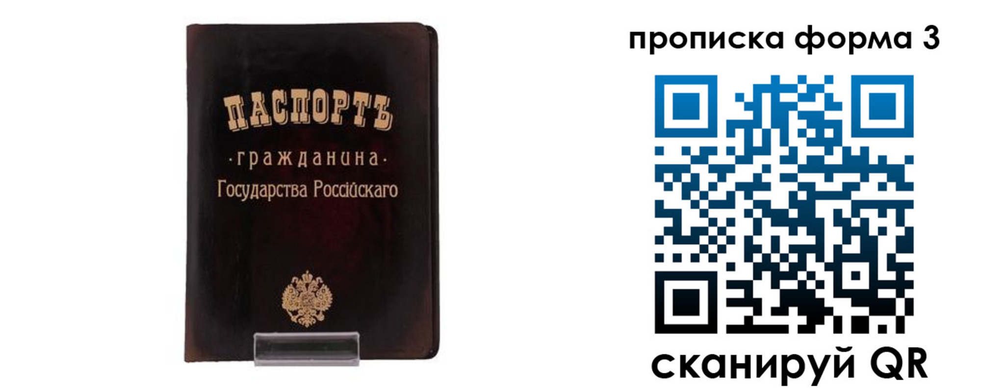 временная регистрация гарантия в Котовске