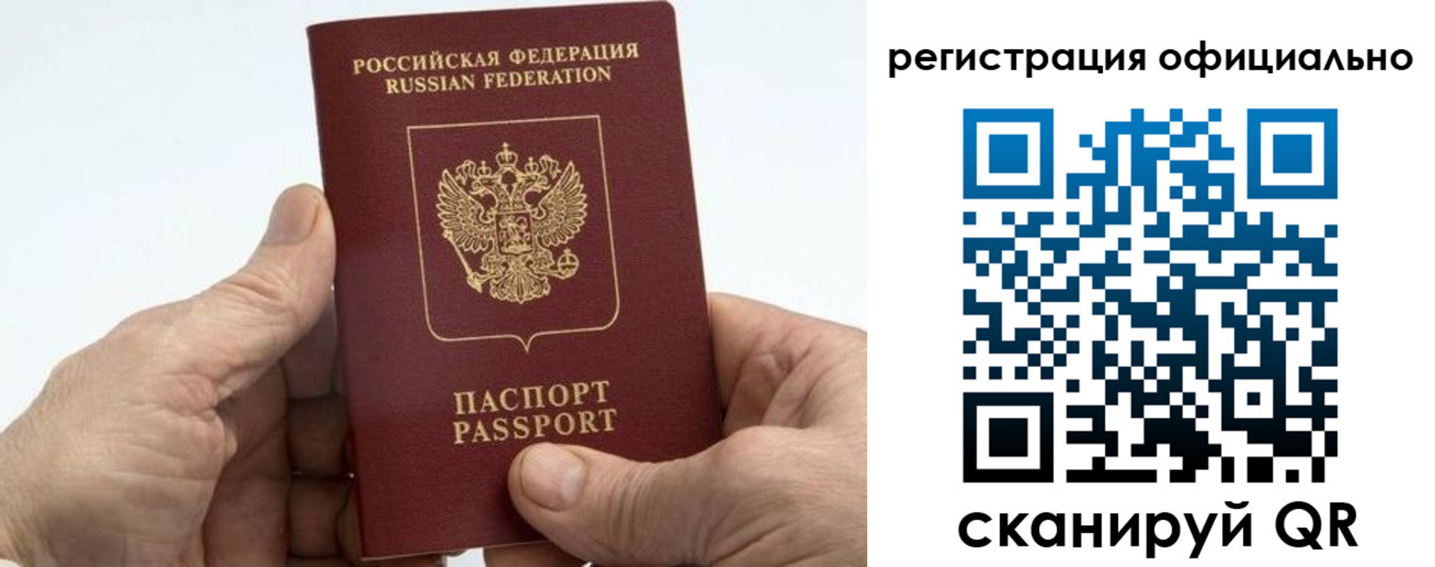 купить прописку в Котовске