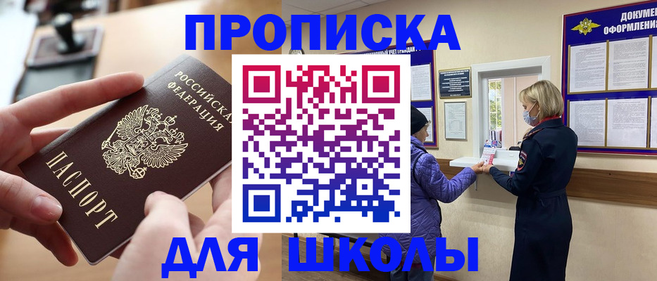 временная регистрация купить в Котовске