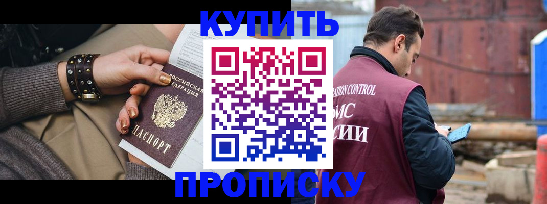 временная регистрация госуслуги в Котовске